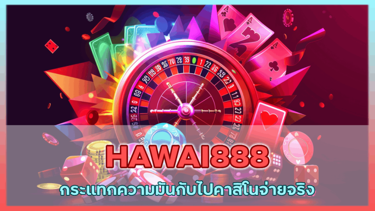 HAWAI888