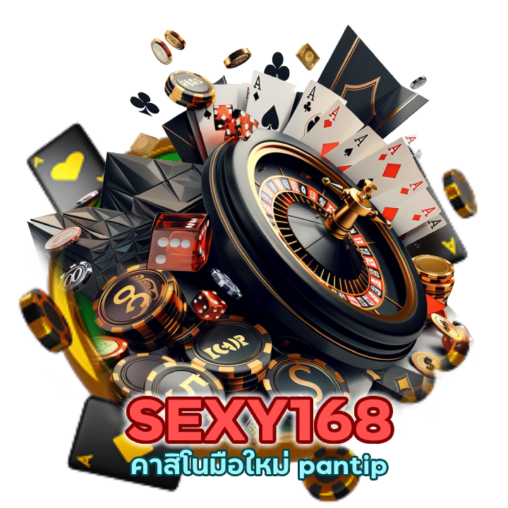 คาสิโนมือใหม่ pantip