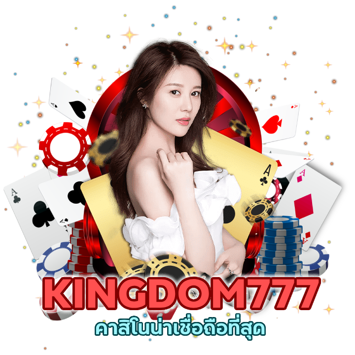 คาสิโนไม่ผ่านเอเย่นต์