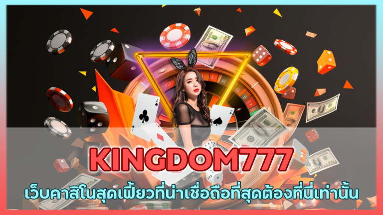 KINGDOM777