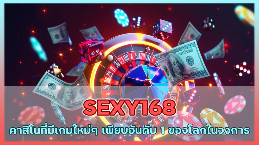 SEXY168