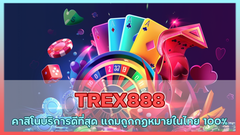 TREX888