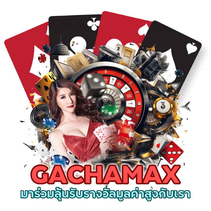 คาสิโนรับเพิ่มทันที 50% ของยอดฝาก