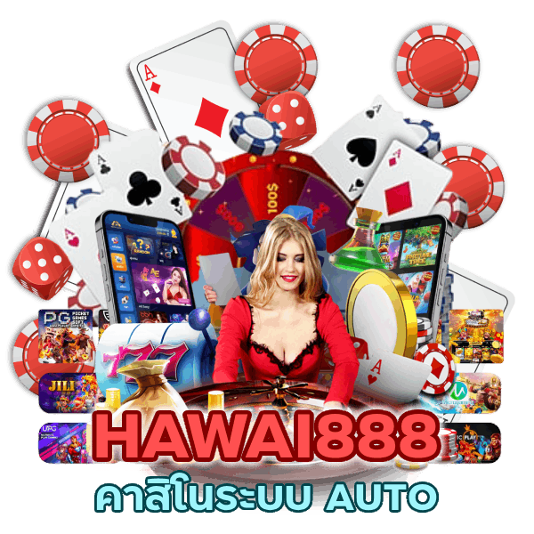 คาสิโน ระบบ 𝐀𝐔𝐓𝐎 เข้าเล่นได้