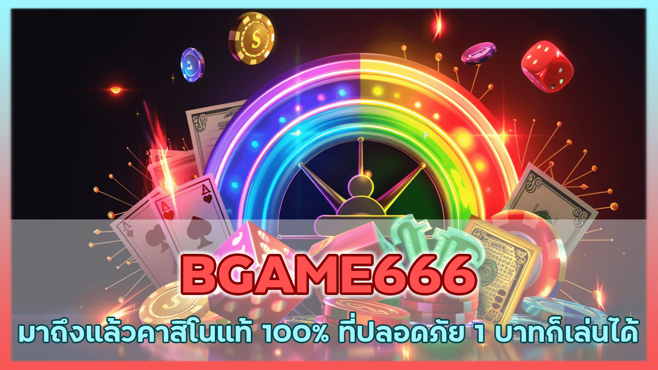 BGAME666