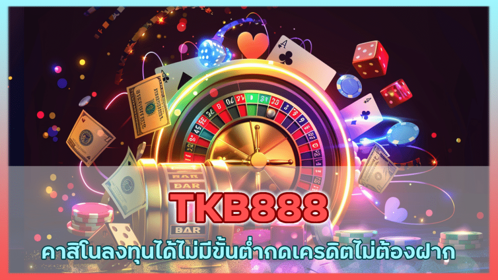 TKB888