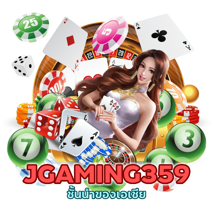 JGAMING359CASINO ชั้นนำของเอเชีย